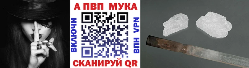 A PVP мука  hydra ONION  Нюрба 