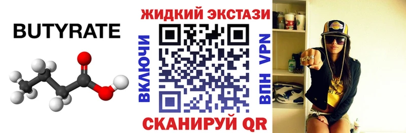 сколько стоит  Нюрба  Бутират 1.4BDO 