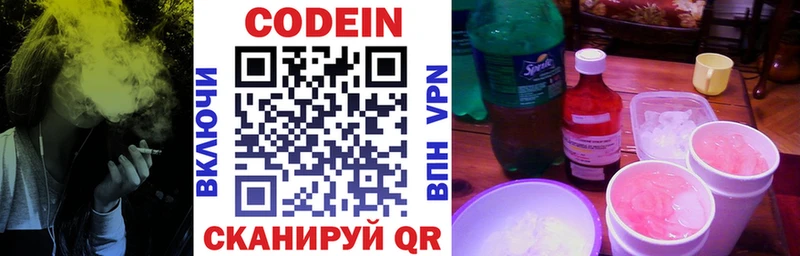 Кодеин Purple Drank цены наркотик Нюрба
