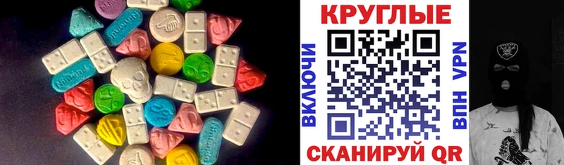 ЭКСТАЗИ круглые Нюрба