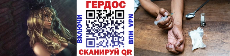 ГЕРОИН хмурый  Нюрба 