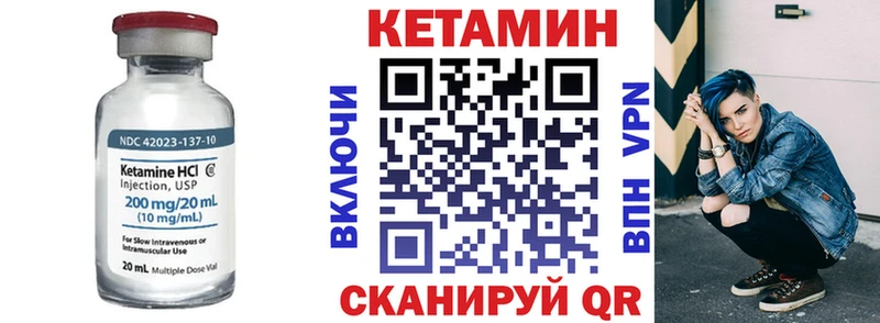 где найти   Нюрба  Кетамин VHQ 