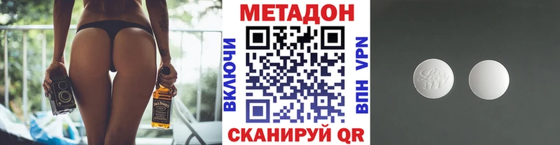 МЕТАДОН белоснежный  дарнет шоп  Нюрба 
