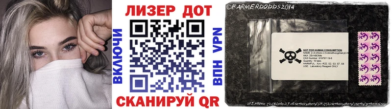 Марки NBOMe 1,5мг Нюрба